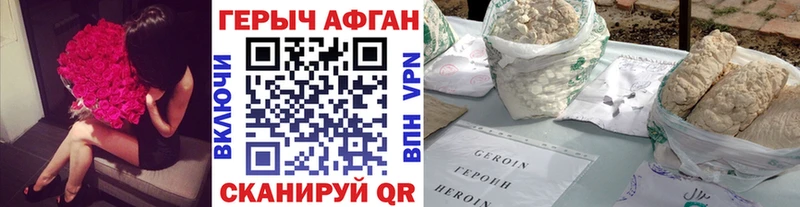 ГЕРОИН хмурый Духовщина
