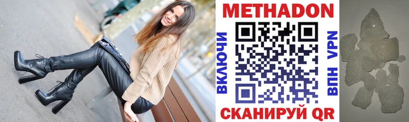 Метадон VHQ  даркнет формула  Духовщина 